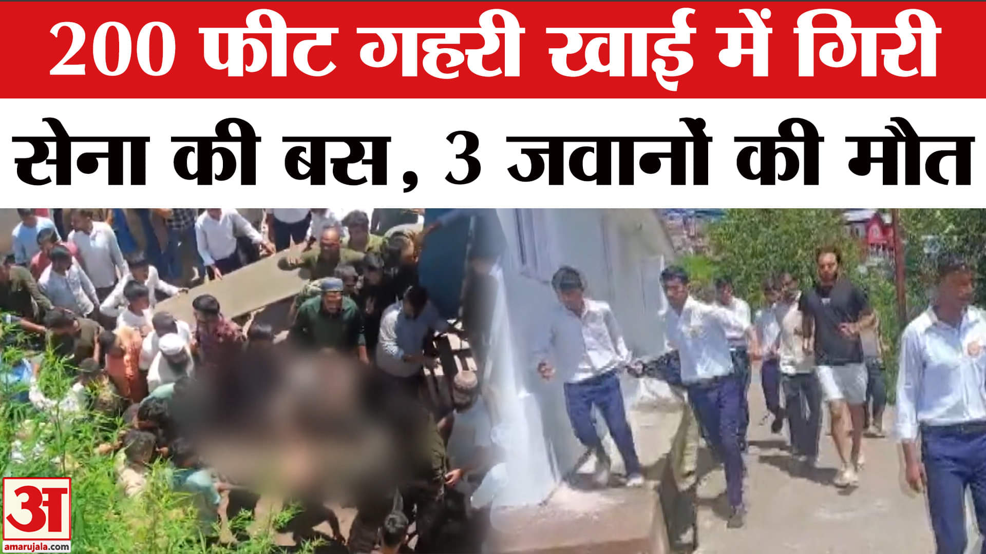 उधमपुर में बड़ा हादसा