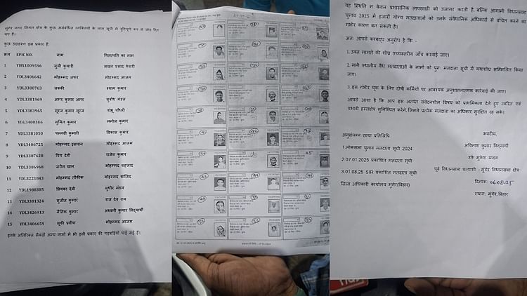 Bihar News: मतदाता सूची में राजद ने लगाया बड़ी गड़बड़ी का आरोप, तेजस्वी यादव तक बात ले जाने की तैयारी; जानें