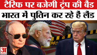Russian President Vladimir Putin Will visit to india during tariff war