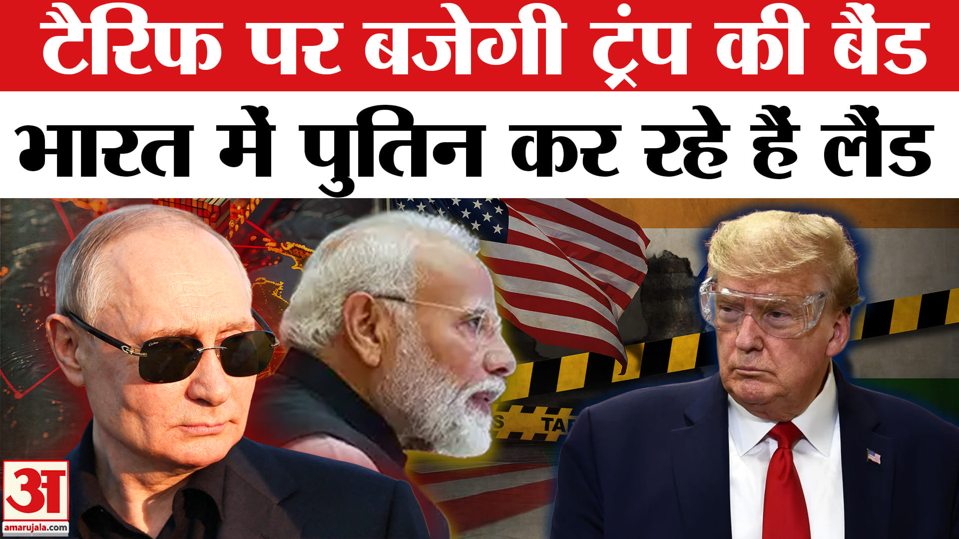 पुतिन भारत