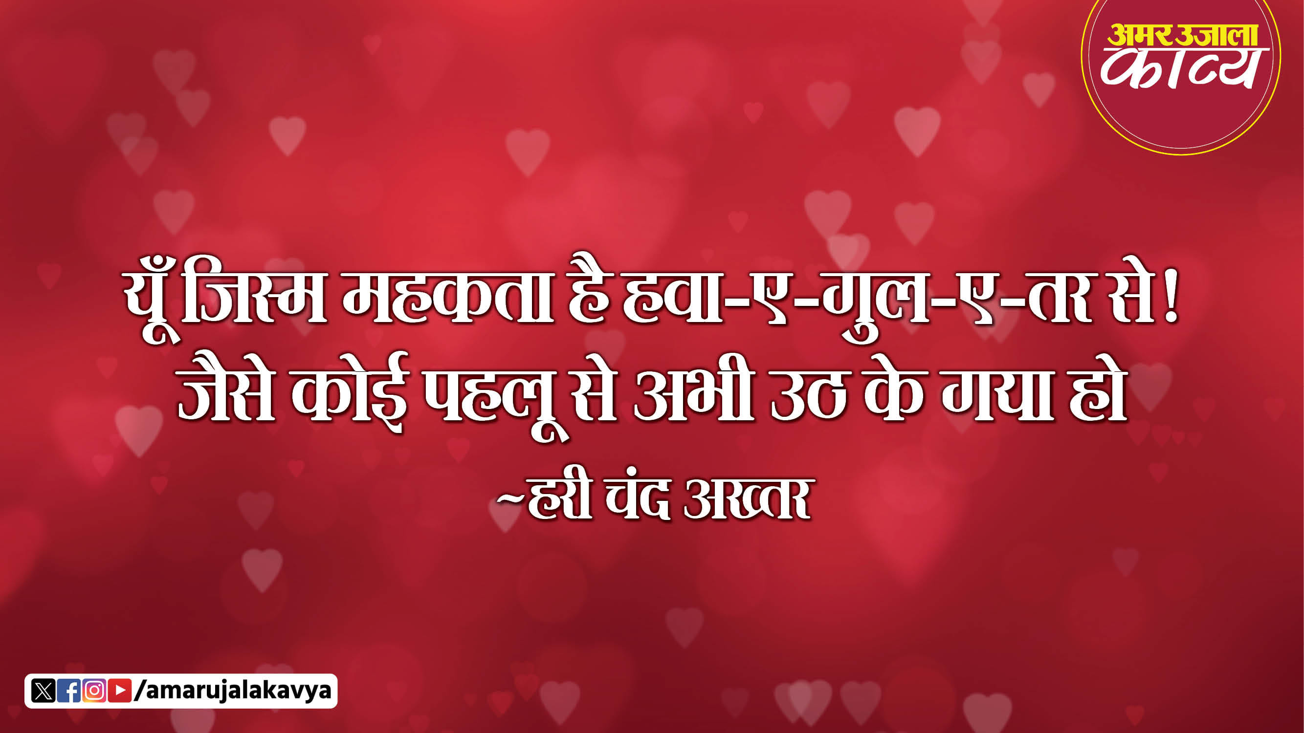 उर्दू अदब