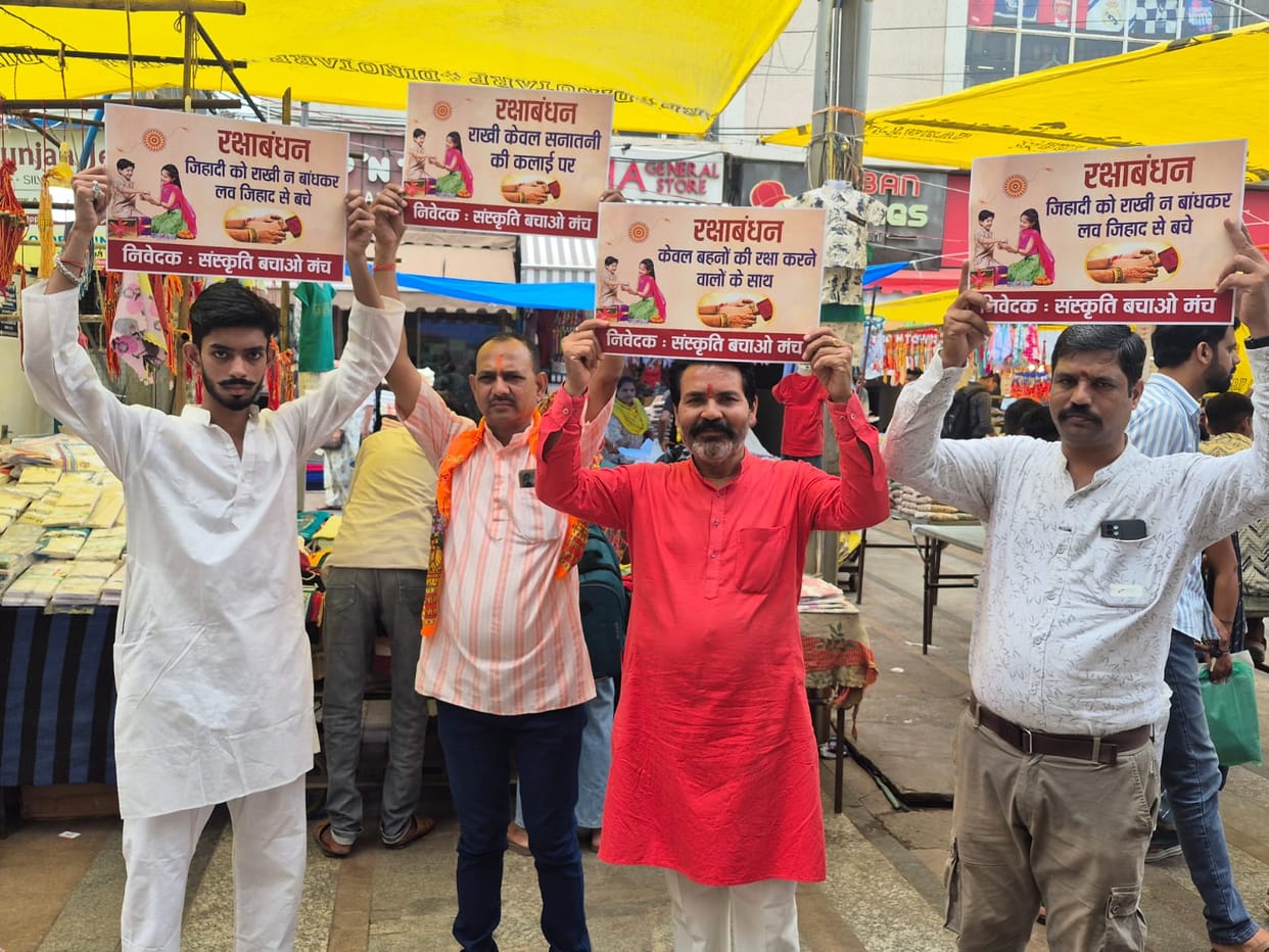 Bhopal: Sanskruti Bachao Manch appeals to tie Rakhi only to Sanatani brothers, need to be cautious about Delhi