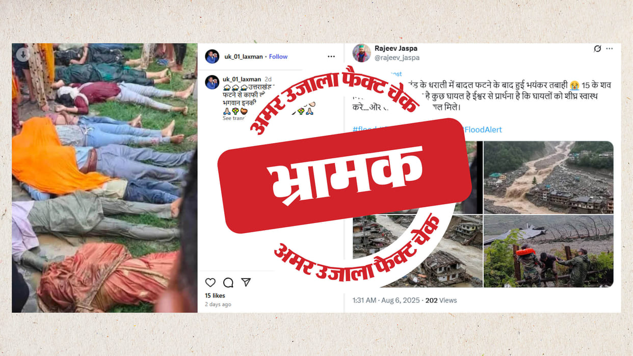 The picture of the Gonda road accident is being shared as being linked to the Dharali accident