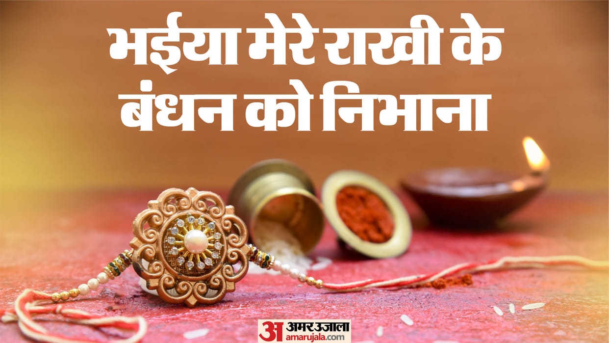 Rakhi Wishes Shayari Quotes Messages Images And Wallpapers Raksha Bandhan Ki Shubhkamnaye