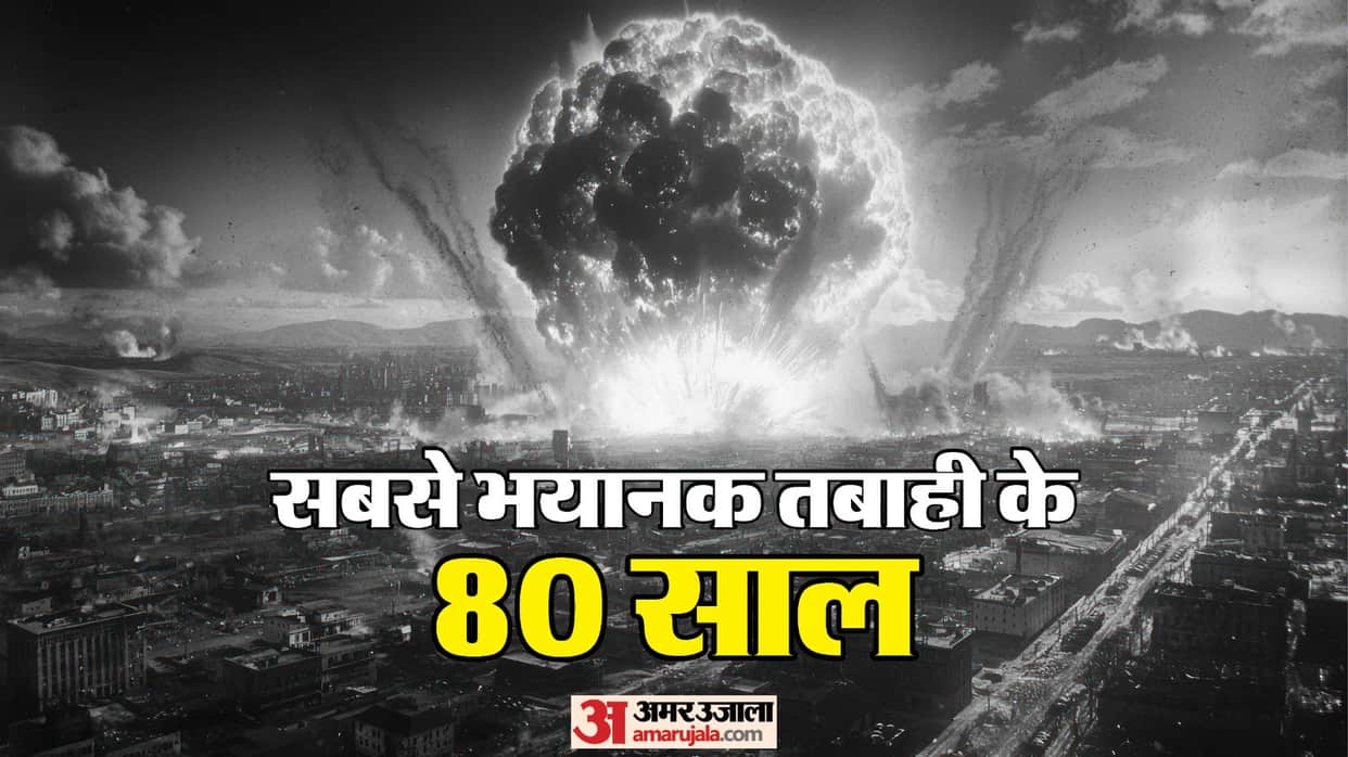 On the 80th anniversary of the nuclear attack on Hiroshima and Nagasaki, know how horrific this attack was