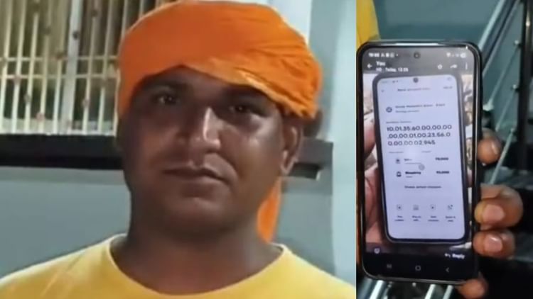 अरे बाप रे: बिहार के युवक के खाते में आ गए इतने रुपये कि उड़ गई नींद, आप भी गिनते रह जाएंगे