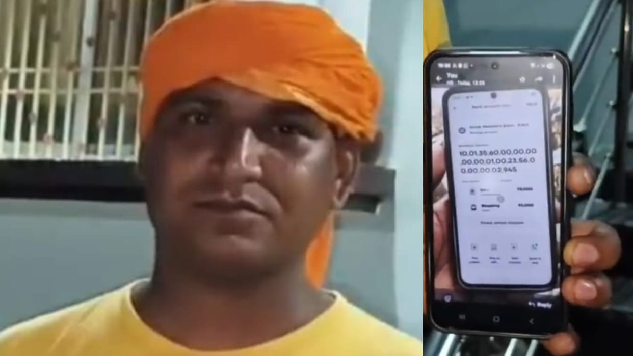 Bihar News Large Amount Credited in Account Man Shocked Unexpected Deposit in Bank Bizarre Incident