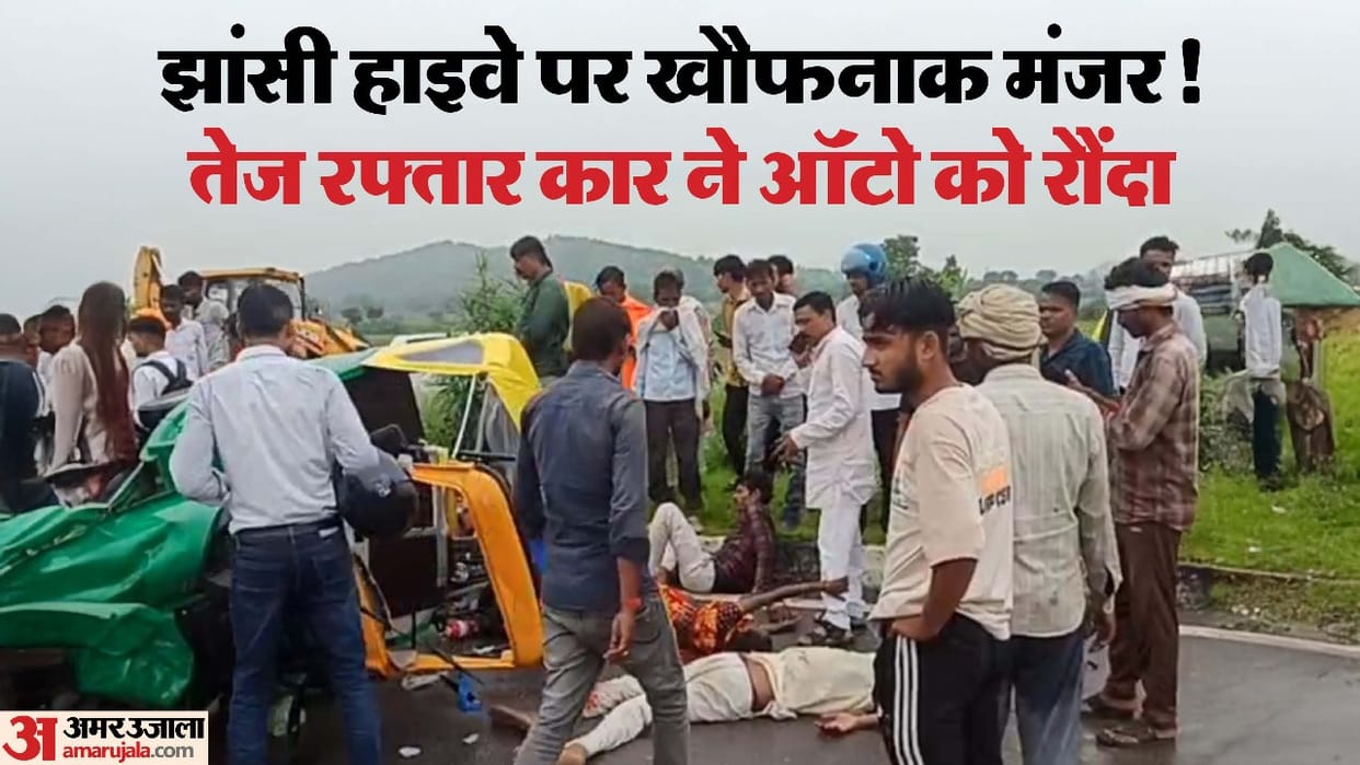 Car hits auto on Khajuraho National Highway one woman dies seven people injured