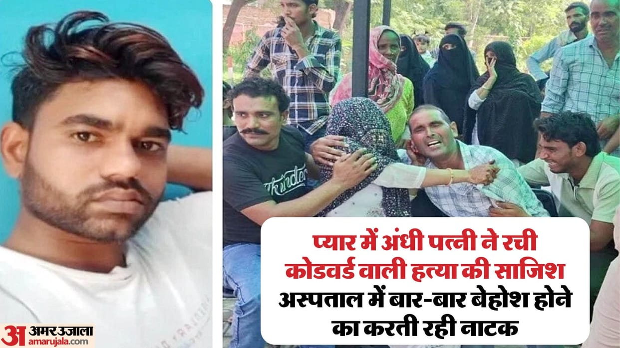 Woman along with her lover got her husband killed