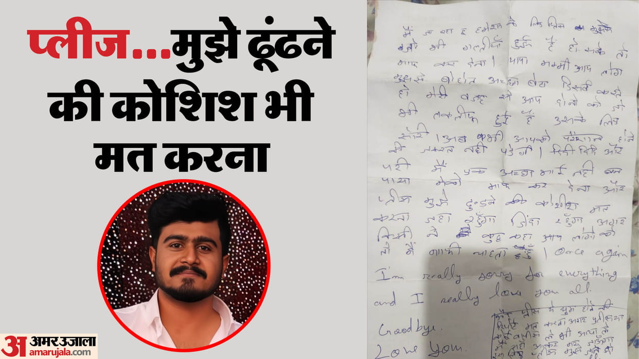 Ujjain Youth Missing for 3 Days Father Seeks Help Amid Debt and Gaming Addiction MP News in Hindi