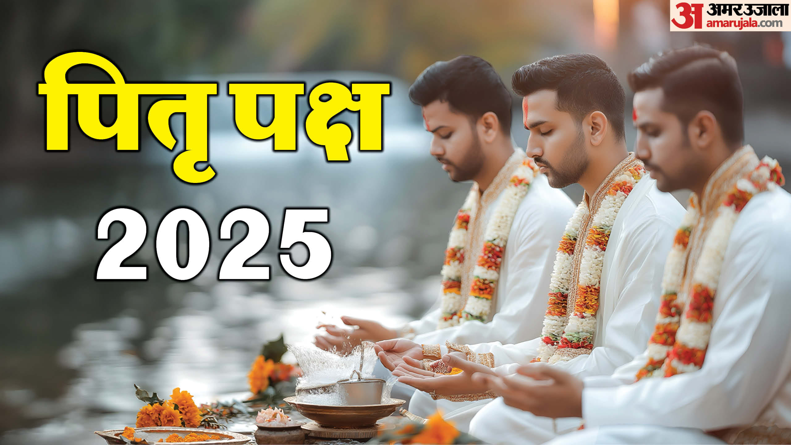 Pitru Paksha 2025 Rituals Avoid Buying These Things During Pitru Paksha to Prevent Dosha