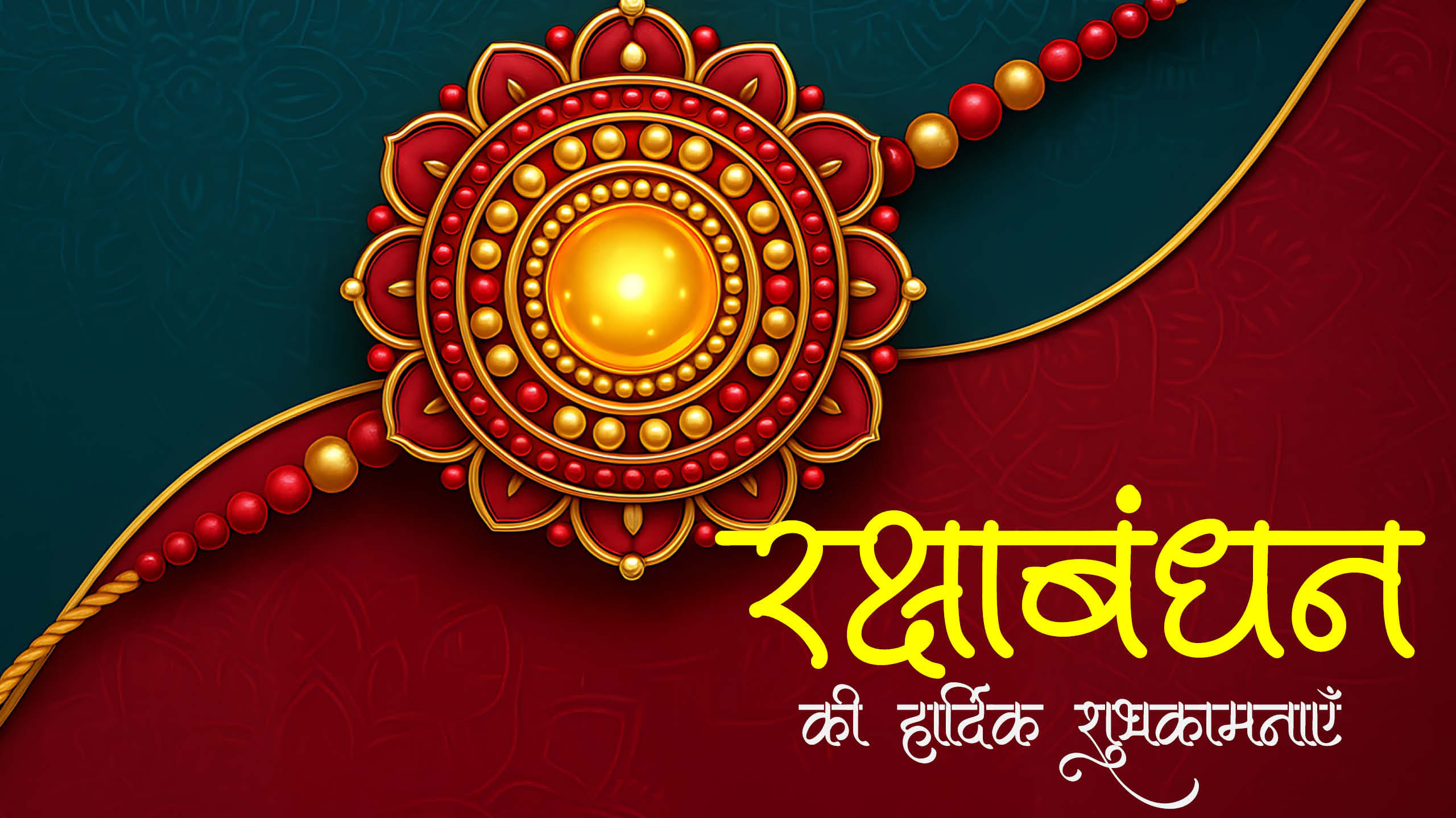 Happy Raksha Bandhan 2025 Wishes Images Quotes Whatsapp Facebook Status to Share Brother and Sister in Hindi