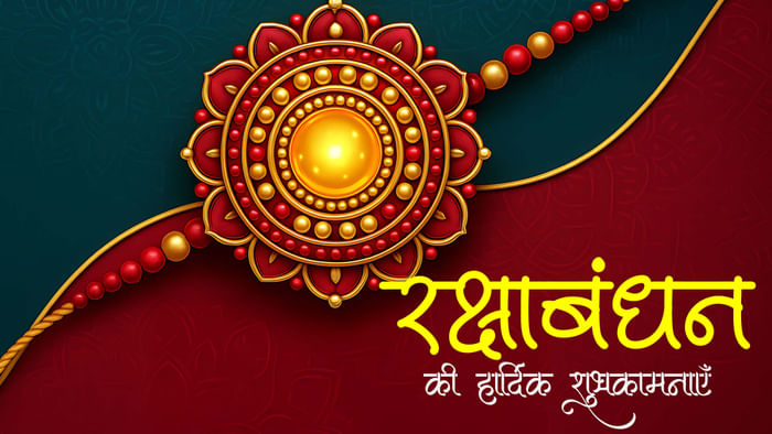 Happy Raksha Bandhan 2025 Wishes Images Quotes Whatsapp Facebook Status to Share Brother and Sister in Hindi