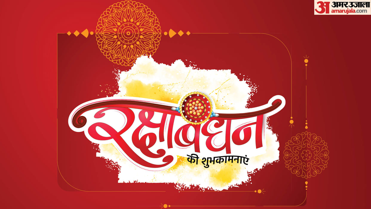 Happy Raksha Bandhan 2025 Wishes Quotes Images Whatsapp Facebook Status to Share Brother Sister in Hindi