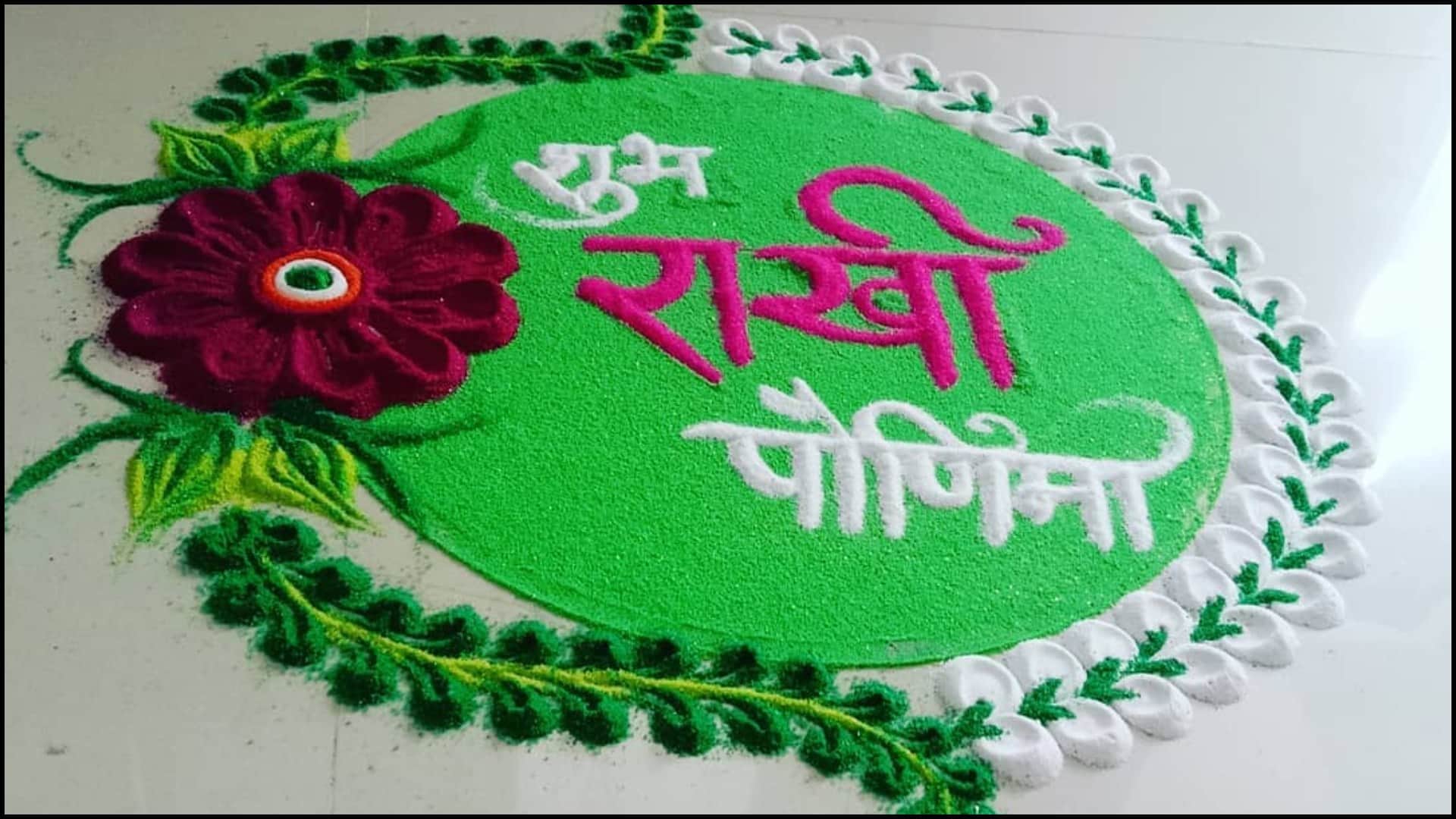 Raksha Bandhan 2025 Special Easy and Trendy Rangoli Designs For Rakhi Celebration