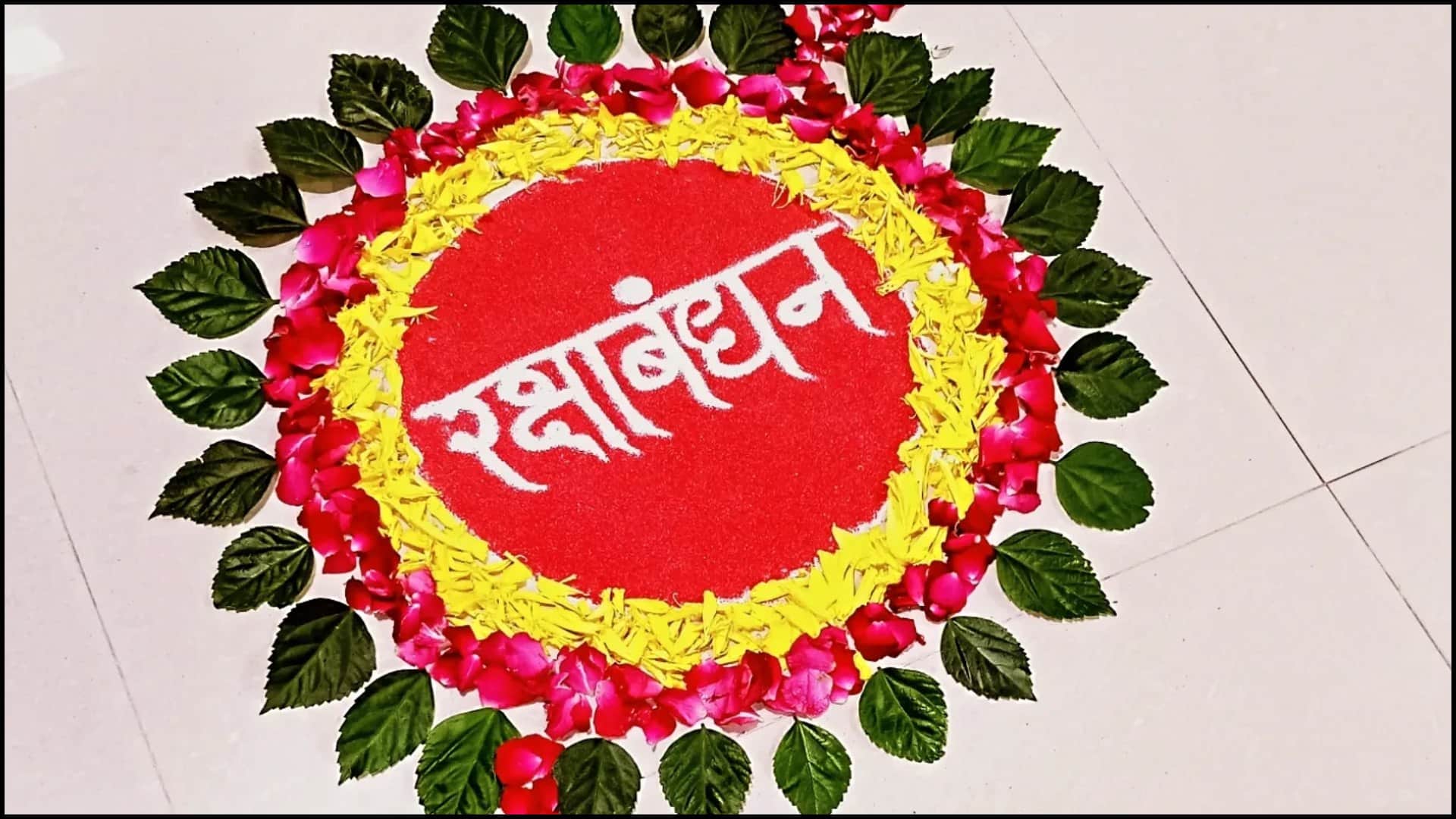 Raksha Bandhan 2025 Special Easy and Trendy Rangoli Designs For Rakhi Celebration
