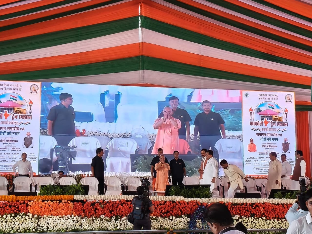CM Yogi Adityanath in centenary celebration of kakori train action.