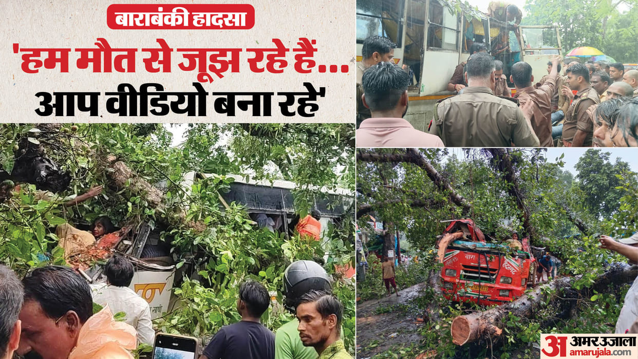 Barabanki accident Help remove branch dont make videos teacher battling death says you are making videos