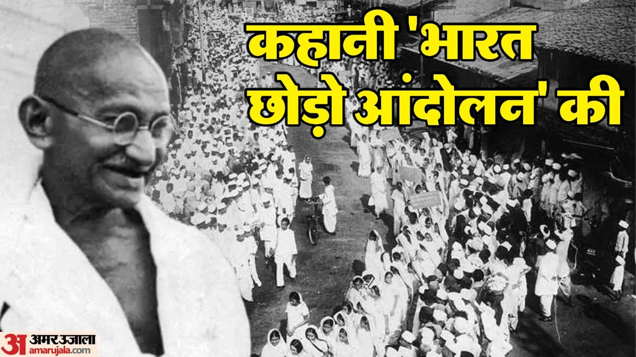 Quit India Movement completes 83 years, women played an important role