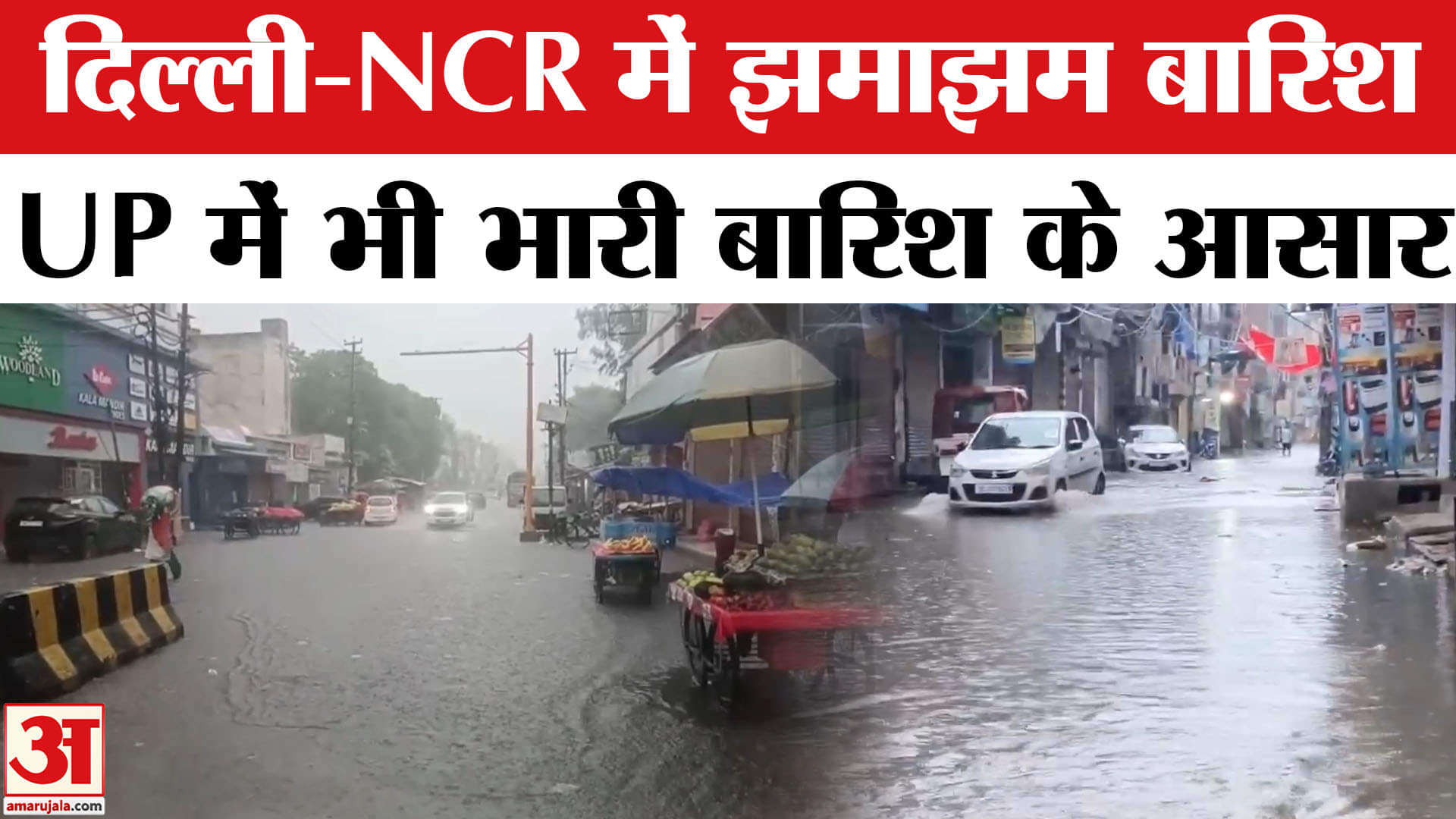 दिल्ली एनसीआर में बारिश