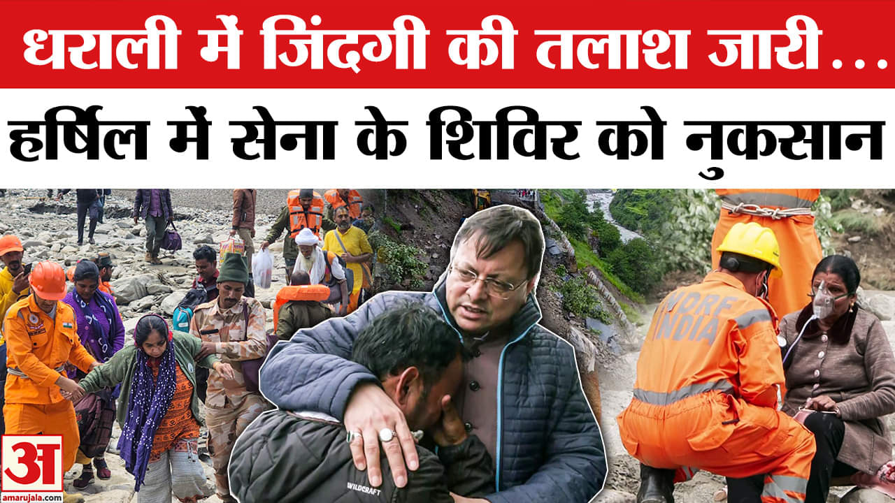 धराली में बादल फटा