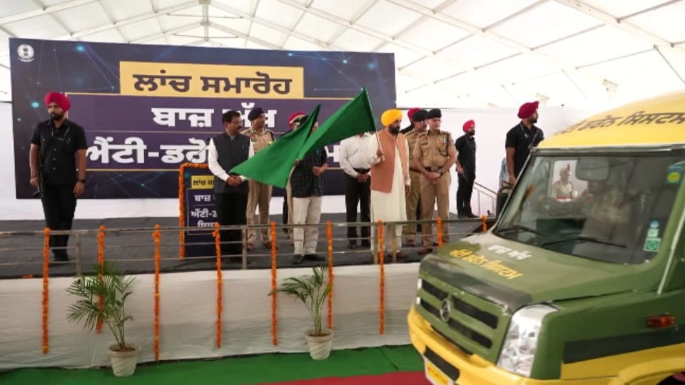 Mann government big step Anti drone system launched in TarnTaran drug-weapon smuggling in Punjab will curbed