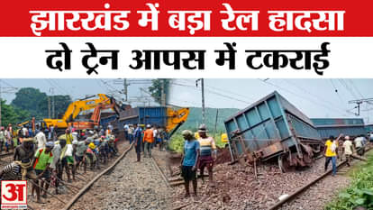 Jharkhand Train Accident: two goods trains collided