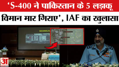 Operation Sindoor: IAF chief claims- 'S-400 shot down five Pakistani fighter jets and a large aircraft'