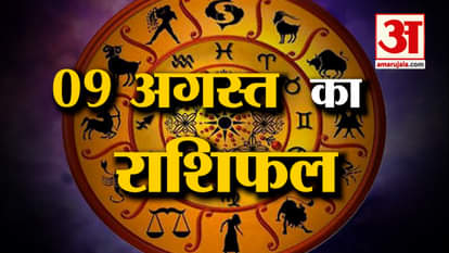 Horoscope 09 August 2025: See what your zodiac sign says | Today's Horoscope | Horoscope | Amar Ujala