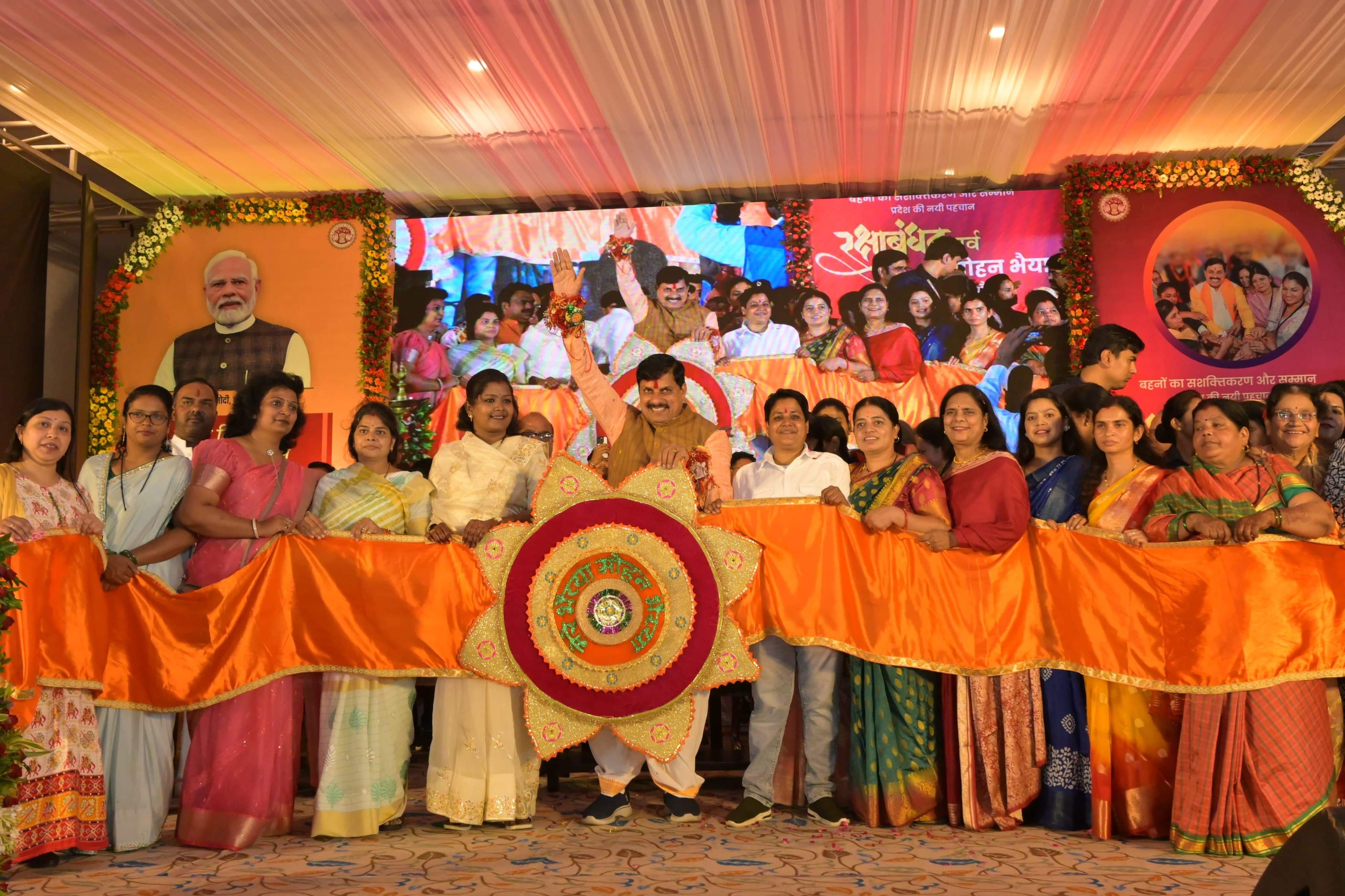 MP News: Women tied Rakhi in Ujjain, CM Dr. Mohan Yadav said- I became the Chief Minister with the blessings o