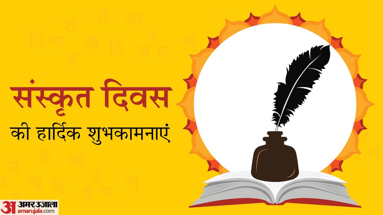 Sanskrit Day Sawan Purinma Celebration of not just language but soul No one can match the vast literature