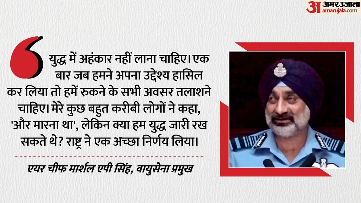 Chief of the Air Staff Air Chief Marshal AP Singh backing the decision to pause Operation Sindoor