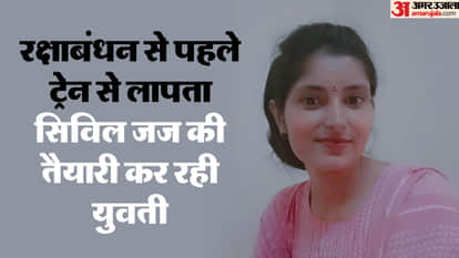 Archana Tiwari Missing: Teams entered the Narmada river to search for Archana