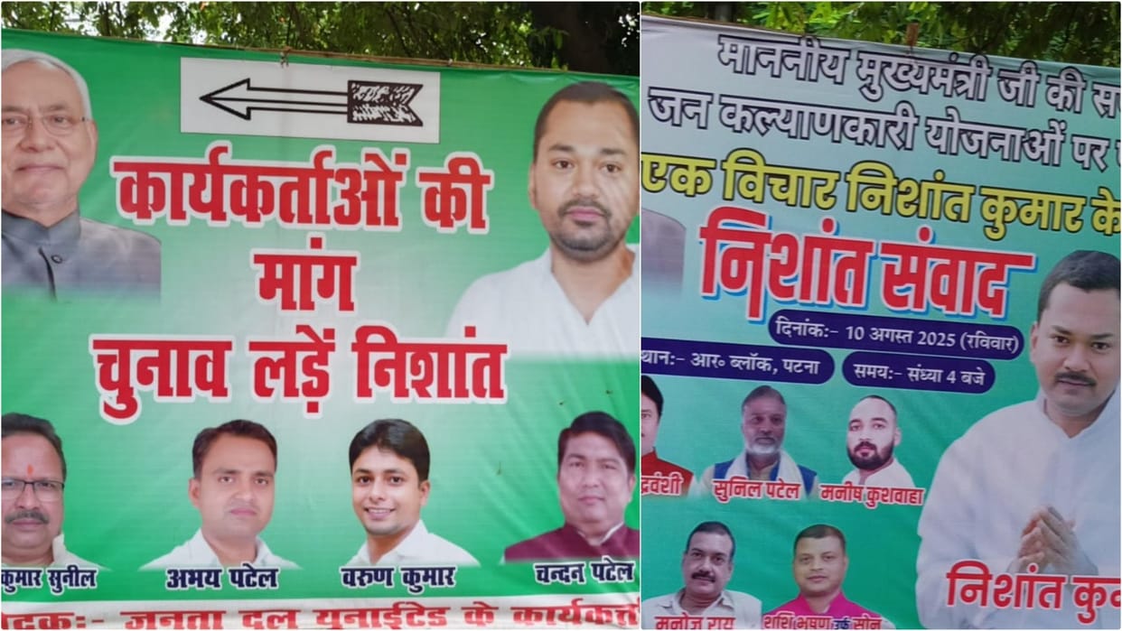 Bihar Election: CM Nitish kumar son Nishant Kumar interacting with people today, NDA JDU Nishant Samvad