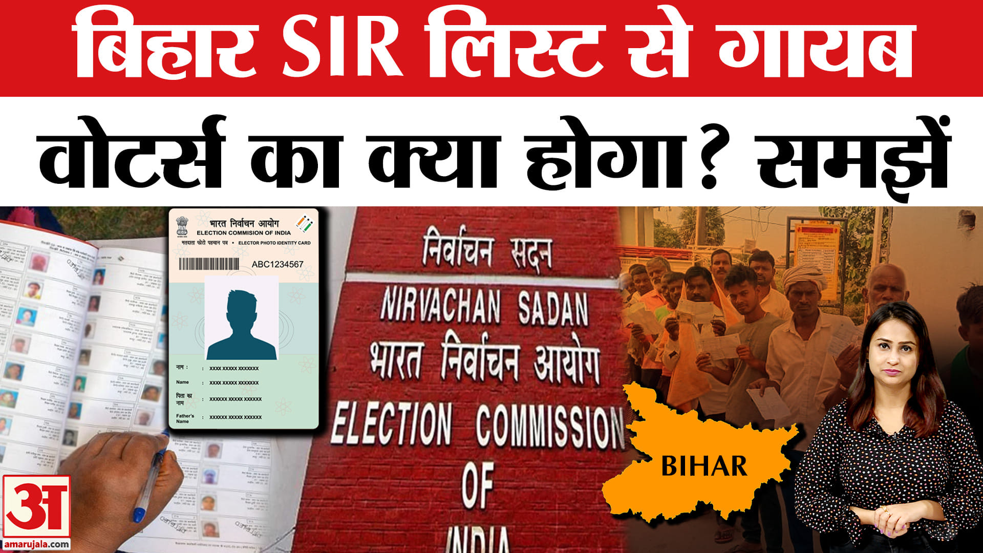 बिहार
