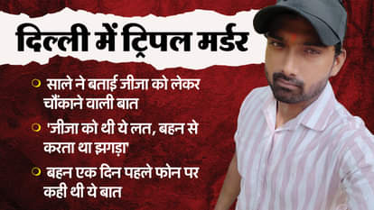 Delhi Triple Murder