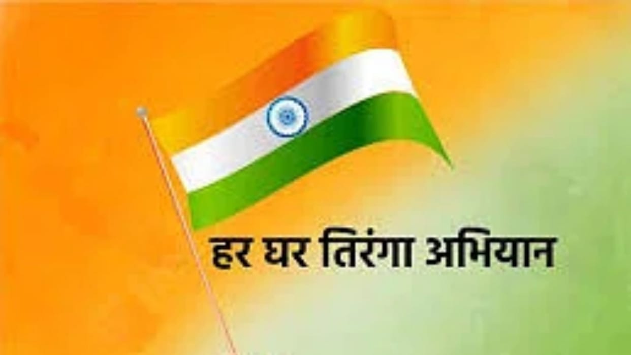 Har Ghar Tiranga Abhiyan 4.75 lakh tricolors will be distributed in Kashi