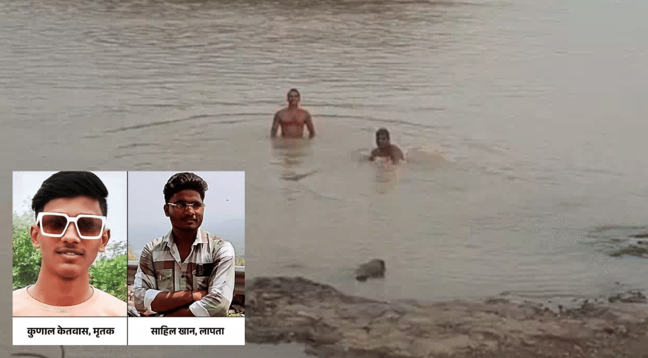 indore news maheshwar sahastradhara waterfall picnic spot tourism accident