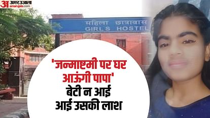 Engineering student gave life: Sourav made the life of the dynasty hell, Pinky told the story before death Mechanical Engineering Student Commits Suicide in Faridabad