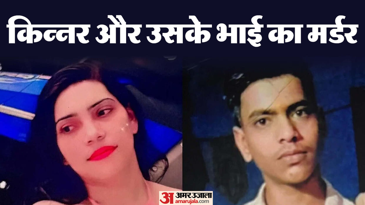 UP Double Murder Transgender and Adopted Brother Found Dead in Kanpur Home Bodies Rotting for 4 Days