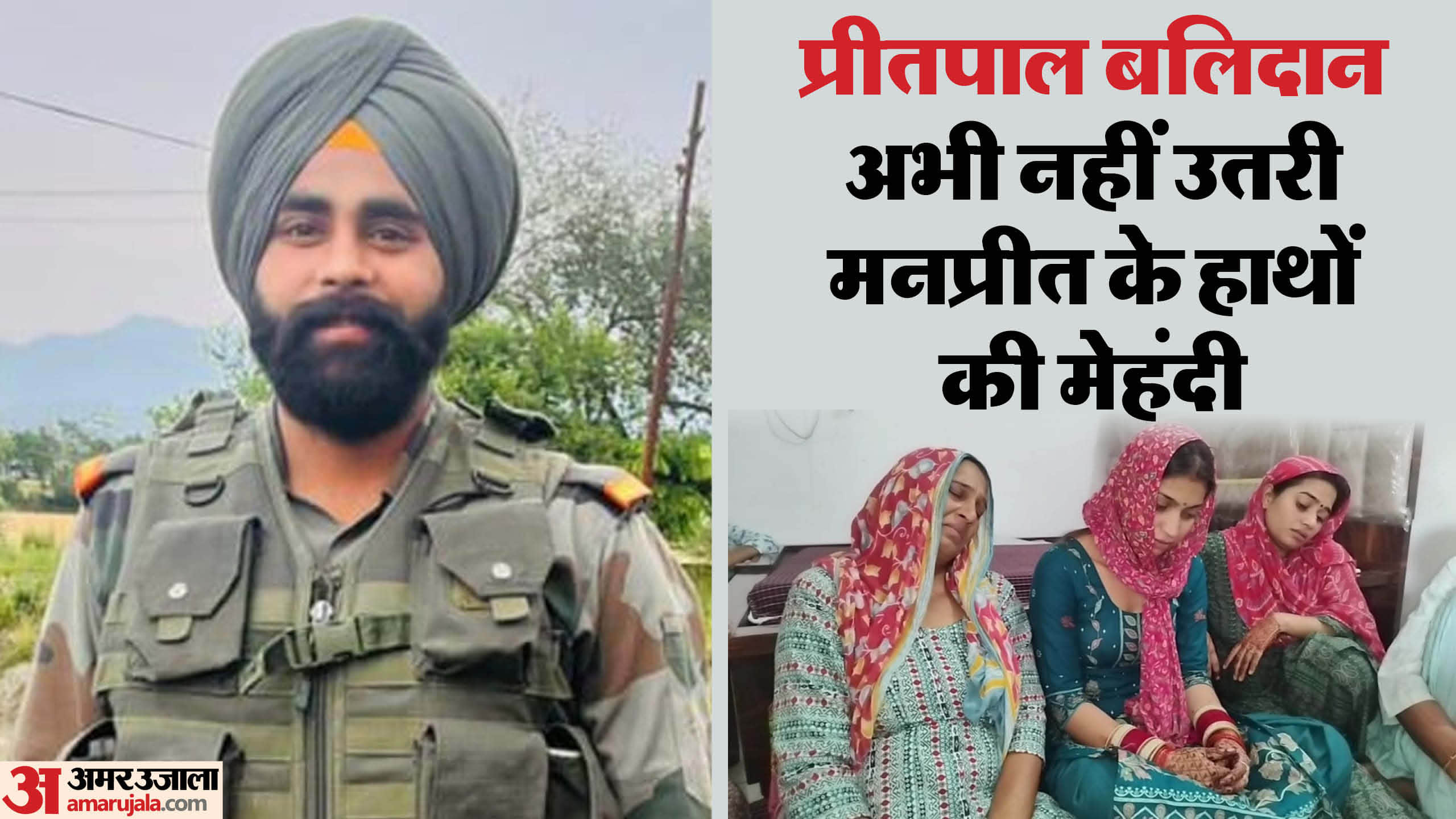 Kulgam Encounter: Martyred Soldier Preetpal Singh’s Last Words to Family Do Not Worry I will be Back Soon