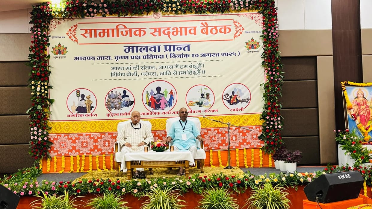 Indore: In September, RASA will organize a big event for social harmony in Indore, Bhagwat will participate
