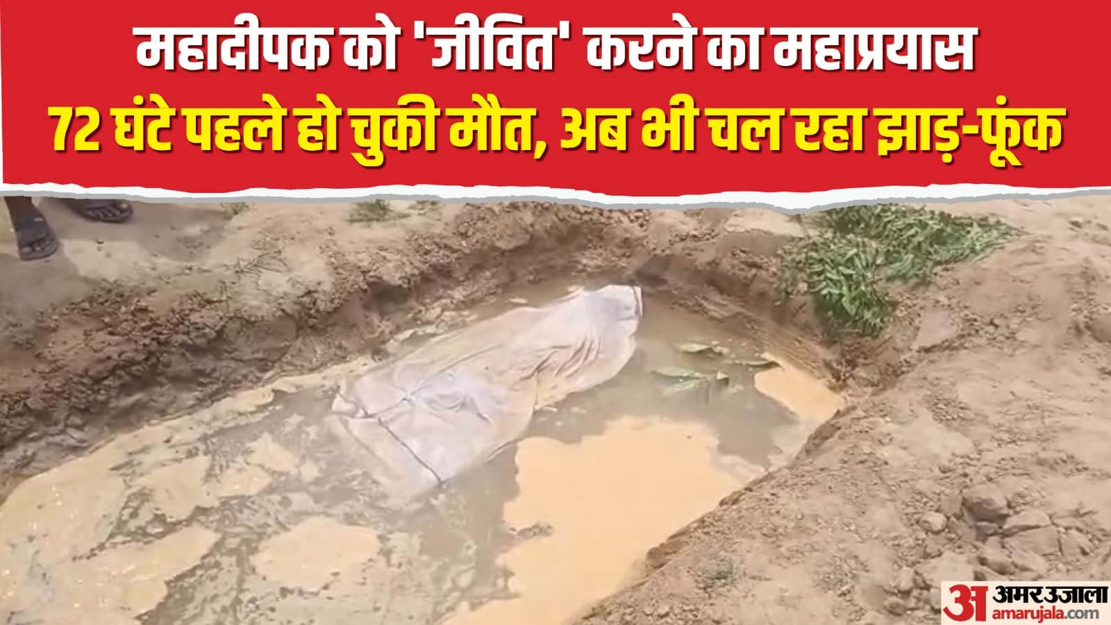 Bitten by snake six days ago hope of bringing his son back to life they doing exorcism