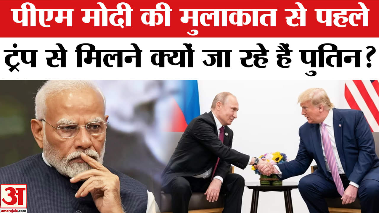मोदी पुतिन