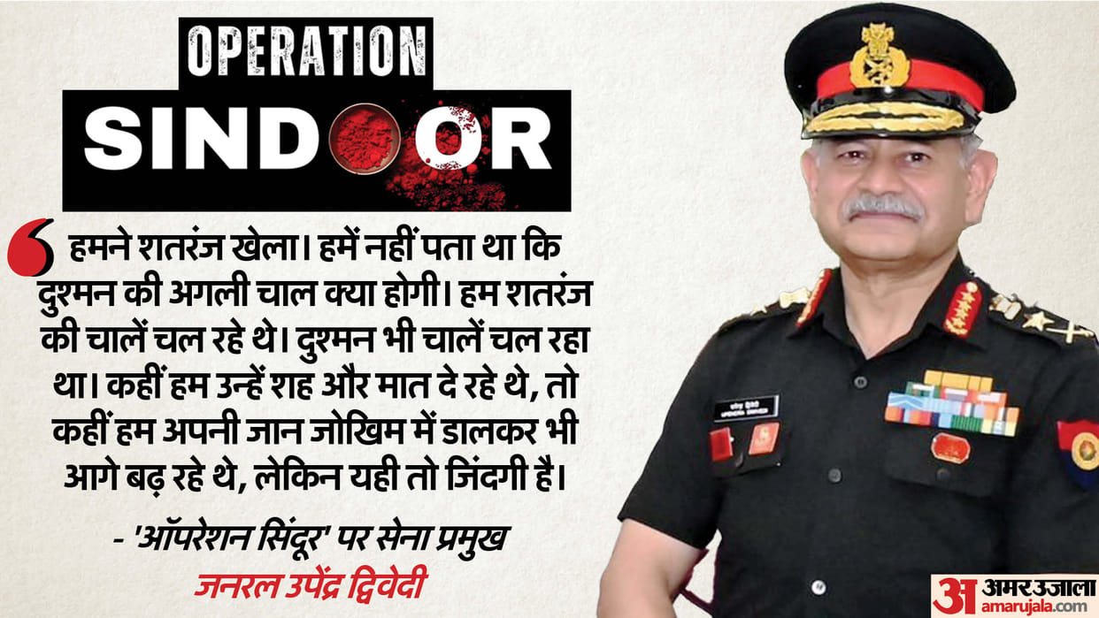 "In Op Sindoor, we played chess:" Army Chief Gen Upendra Dwivedi at inauguration of 'Agnishodh' at IIT Madras