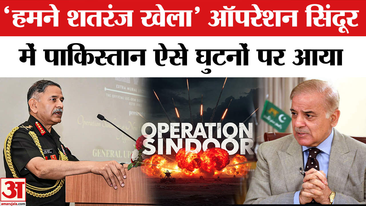 ऑपरेशन सिंदूर