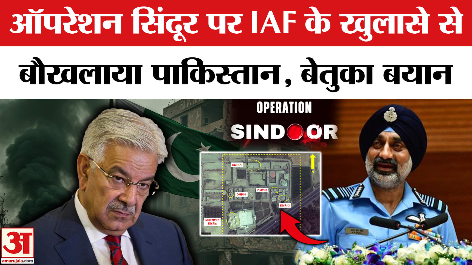 ऑपरेशन सिंदूर