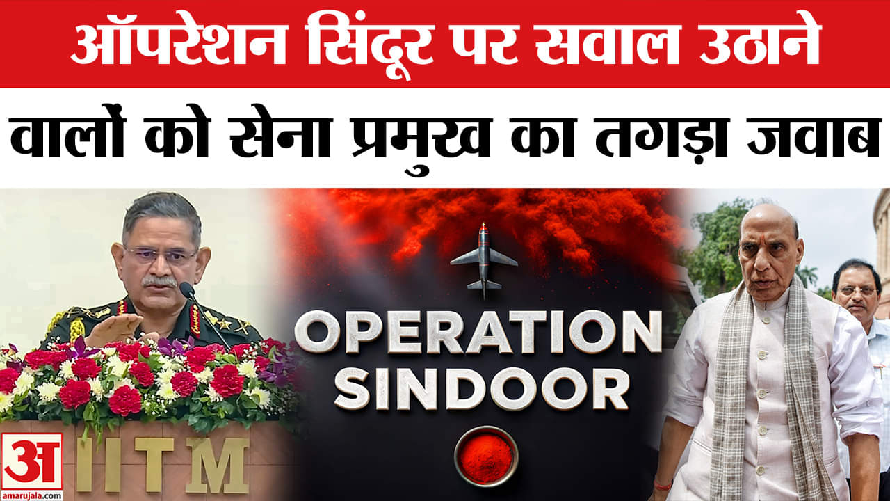 ऑपरेशन सिंदूर