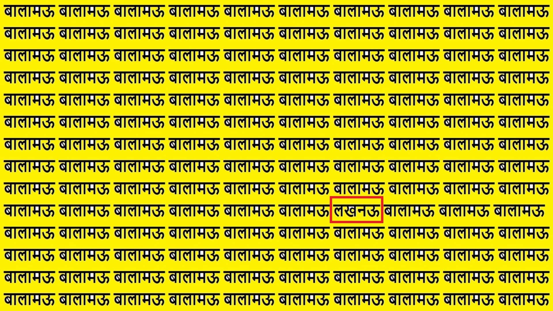 Optical Illusion Iq Test Brain Test Can You Spot Lucknow in 15 Seconds Puzzle Game