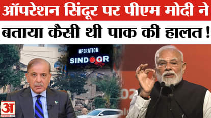 PM Modi In Bengaluru: 'The world has seen the face of the new India', said PM Modi on the success of Operation